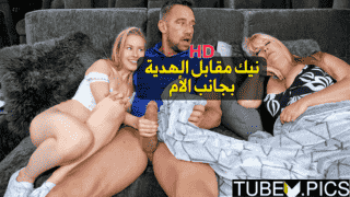 سكس محارم مترجم – النيك هو الافضل